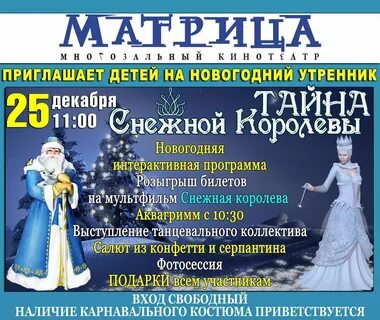 Кинотеатр карнавал чехов расписание сеансов