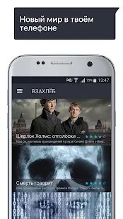Взахлеб без ограничений последняя версия с озвучкой