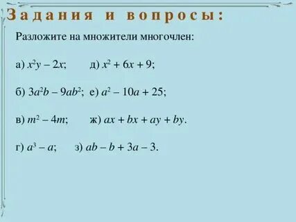 Разложить х в кубе