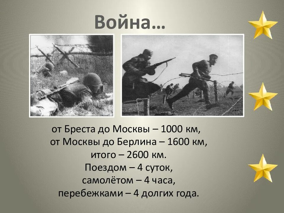 1000 км в час. 1000 км песня. Между нами километры. 1000 километров. 1000 км песня.