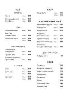 Чача орловская ул 1 отзывы