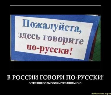 Здесь говорят по русски