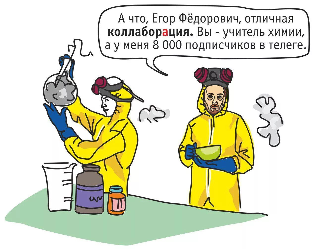 Значение слова коллаборация. Коллаборация что это простыми словами примеры. Коллаборация что это простыми. Коллаборация прикол. Коллаборация Мем.