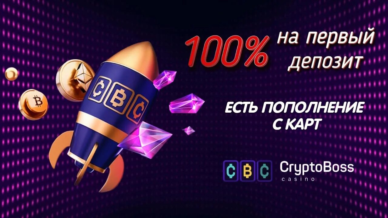 Cryptoboss casino crypto boss casino fun