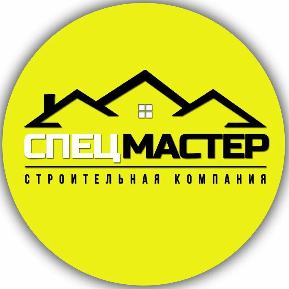 53 мастера строительная компания. мастер специальный. лого спецмастер. мастер специальный.