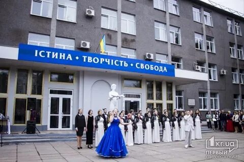 1 криворожский
