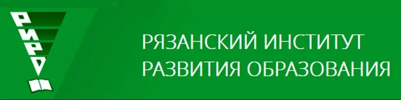 РИРО Рязань. Рязанский институт развития образования. РИРО Рязань логотип.