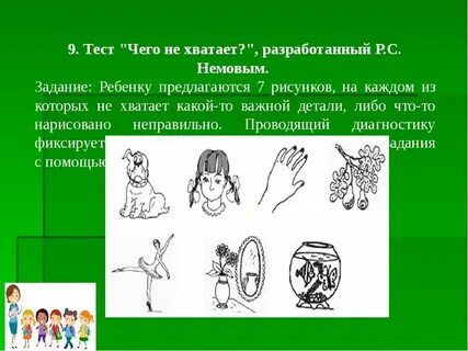 Не хватает развития