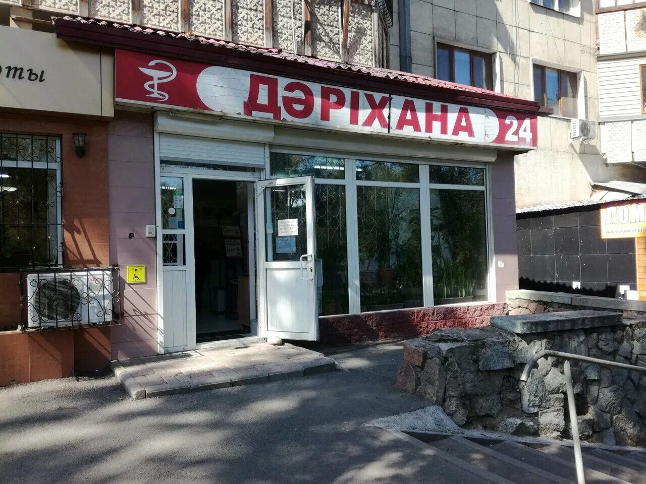 аптека 206 тобольск. тобольск 4 мкр 53. аптека 4 микрорайон. аптека 4 микрорайон. аптека 4мкр.