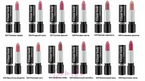 Помады glam look
