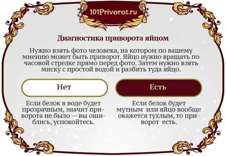 Признаки любовного приворота