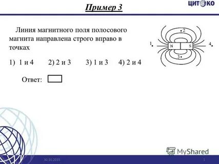 Линия магнитного поля изображенного на рисунке