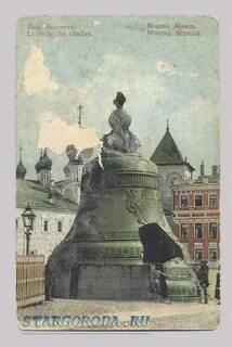 The tsar bell weighs