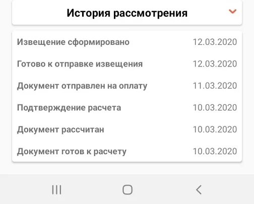 Передано на исполнение когда придут деньги