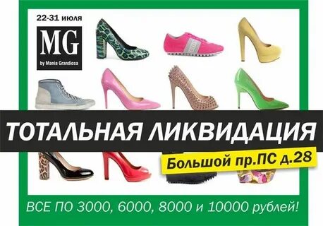 Магазин мания
