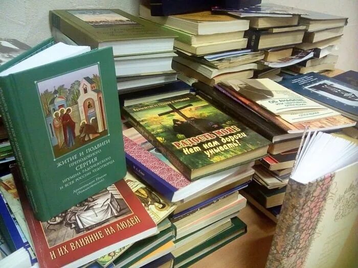 Выставка по православию в библиотеке. Картина в православной библиотеке. Божественная библиотека. Духовная православная библиотека. Православные книги.