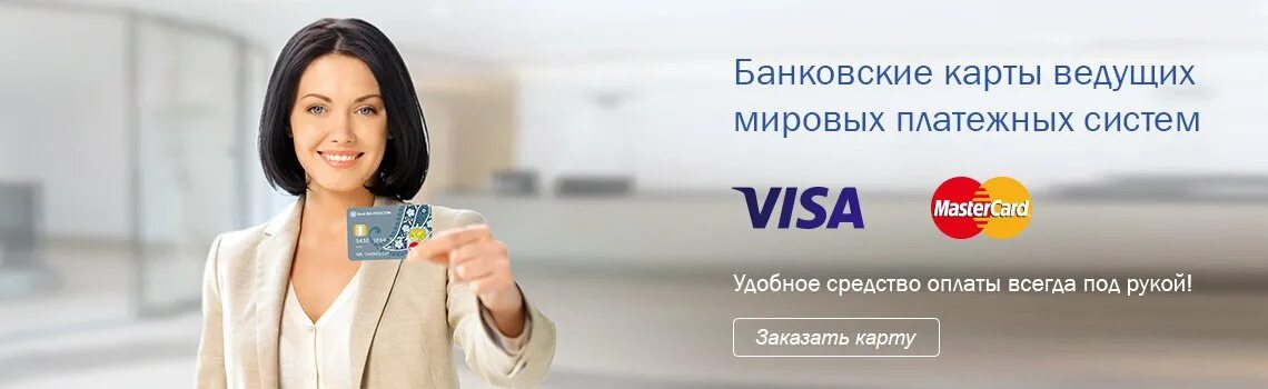 Банк МБА Москва логотип. MBA В Москве банк. MBA В Москве банк карта. Банк МБА Москва метро.