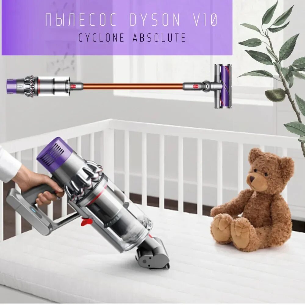 Пылесос dyson v10 digital slim cn серый. Пылесос Dyson v10 absolute. Dyson Cyclone v10 absolute. Дайсон dc52. Ретро пылесос беспроводной вертикальный.