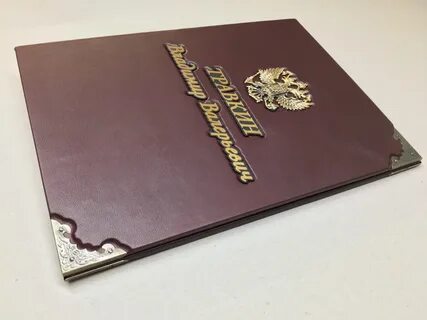 Книжка для документов