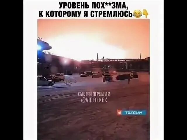 Которому я стремлюсь