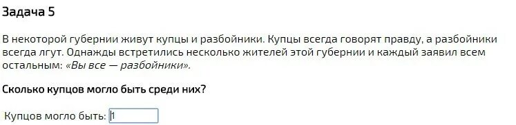 Анекдот купец в чем прикол. Весенний Олимп. Весенний Олимп задачи. Весенний Олимп 2018 ответы. Весенний Олимп задания 3 класс.