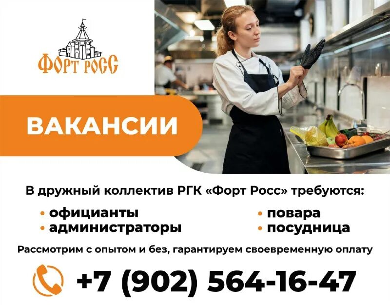 оренбург работа посудницей