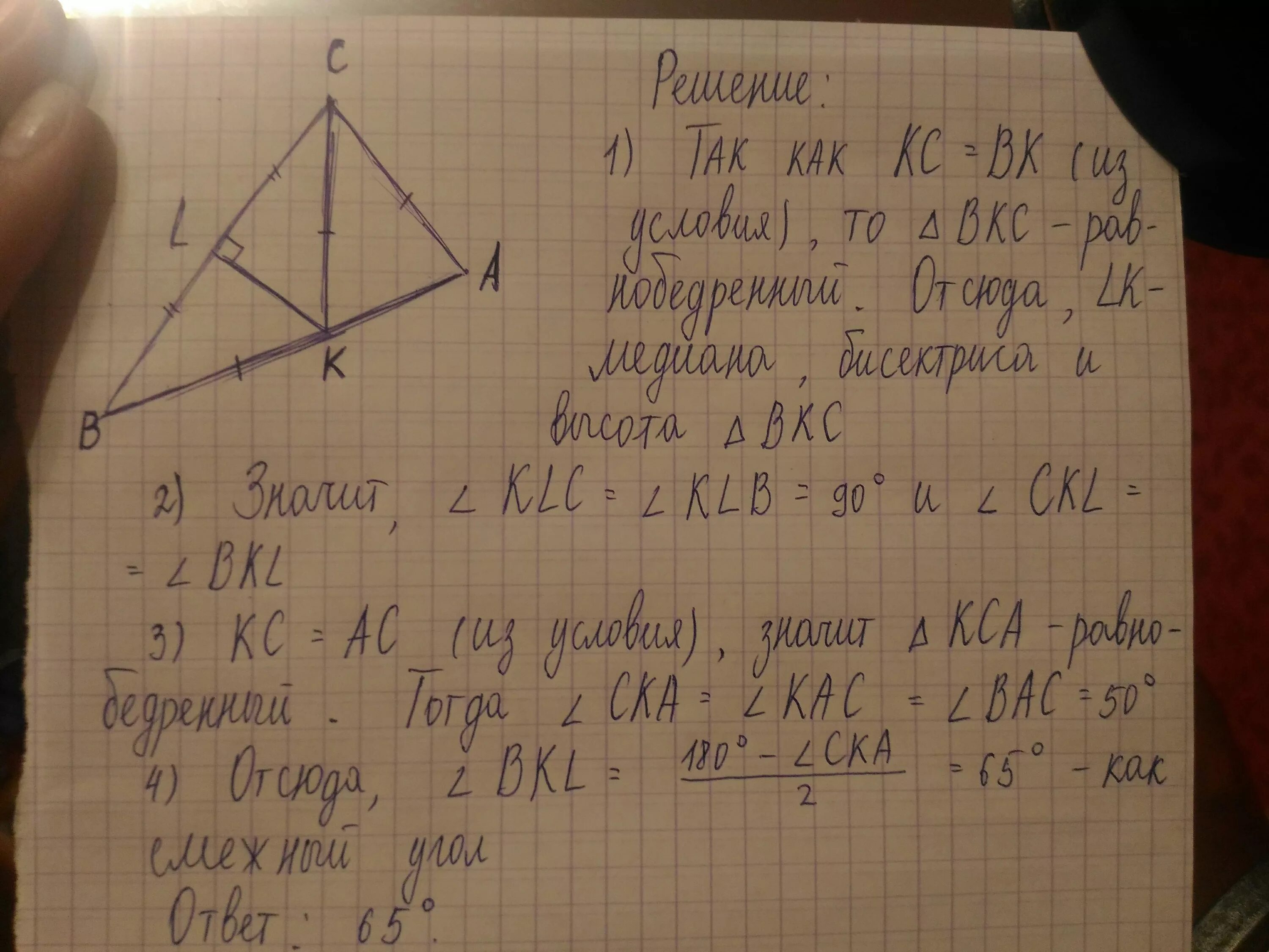 Треугольник mnp точка k