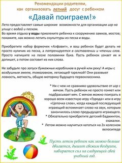 Рекомендации руководителя физвоспитания - Государственное учреждение образования