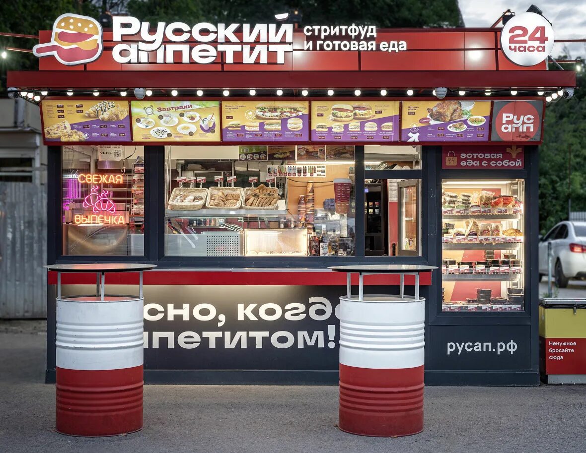 Сеть русский аппетит воронеж. Сеть русский аппетит воронеж. Кафе русский аппетит. Франшиза русский аппетит. Франшиза русский аппетит.