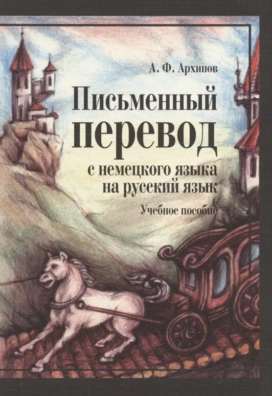 Написание текстов. Was перевод с немецкого. Письменный перевод книги. Переводит книгу. Письменный перевод.