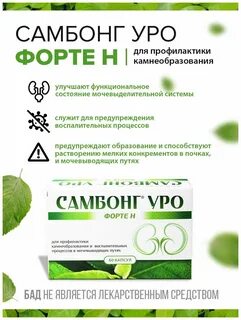 Форте н отзывы