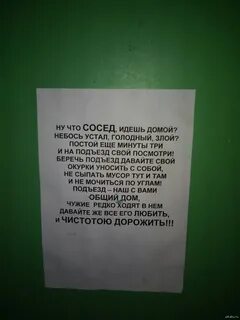 Соседка часто приходит