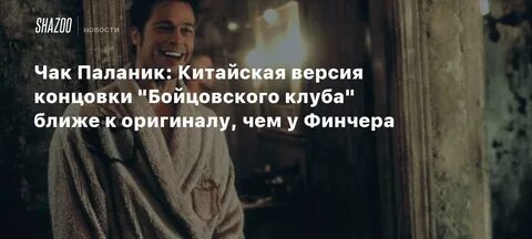 Песня из концовки бойцовского клуба
