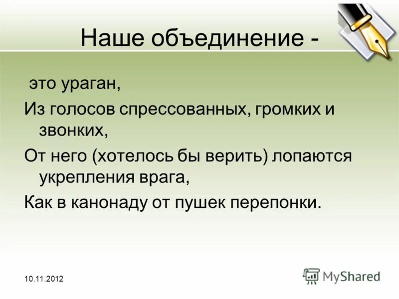 Канонада это простыми словами. Канонада это простыми словами. Канонада это простыми словами. Канонада это простыми словами. Проект похвальное слово знакам препинания 4 класс русский язык цель.