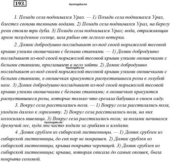 Позади села