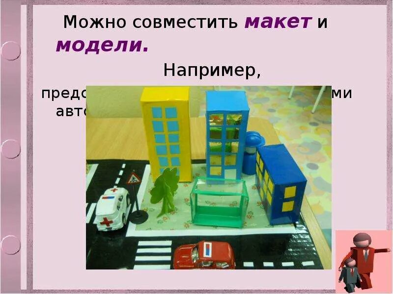 Отличия макетов от макетов