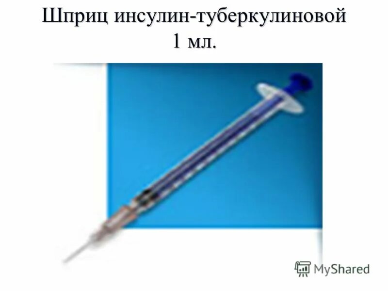 Сколько набирать инсулин в шприц. Дозировка инсулина в шприце 1 мл. Инсулиновый шприц отметка 20. Шприц туберкулиновый 1 мл. Шприц туберкулиновый 1 мл многоразовый.