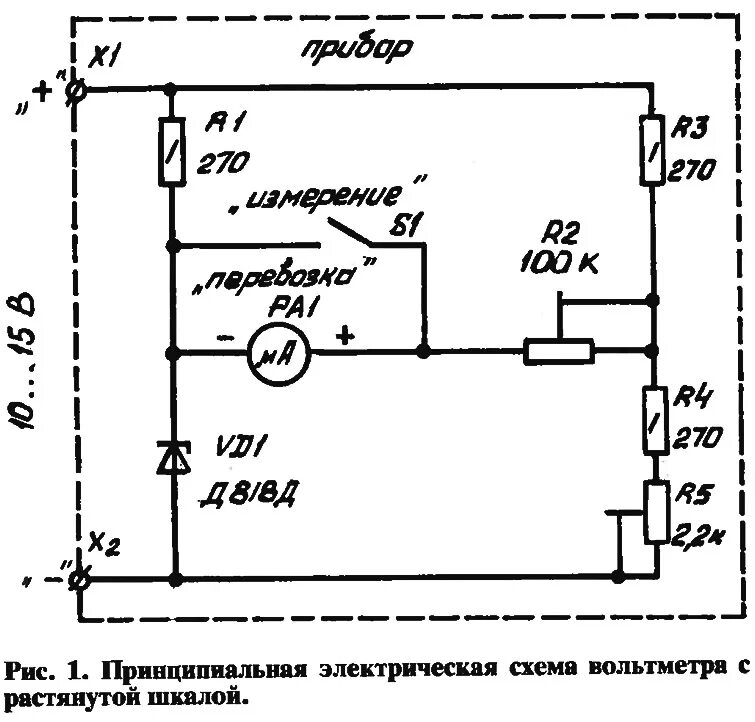 Цифровой вольтметр сетевого напряжения - 5 Февраля 2014 - Блог - РАДИОЛЮБИТЕЛЬ
