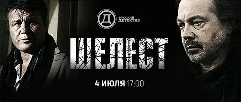Канал русский д программа