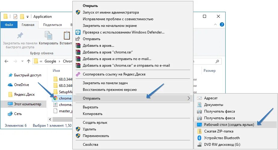 Как создать ярлык в windows 10. Как запустить рабочий стол. как создать файл виндовс. добавить папку в автозагрузку windows 10. создать ярлык папки.