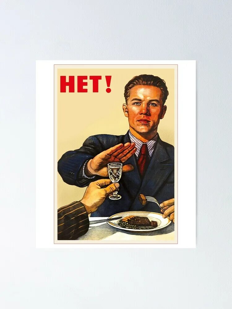 А я ничего не пью