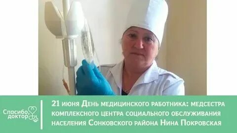 Медсестра королева. Чернядьев киров здравоохранение. Вакансия медсестры. Требуется медсестра. Комплект кш857-903-18, 52.