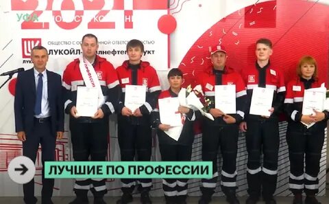 Персонал уфа