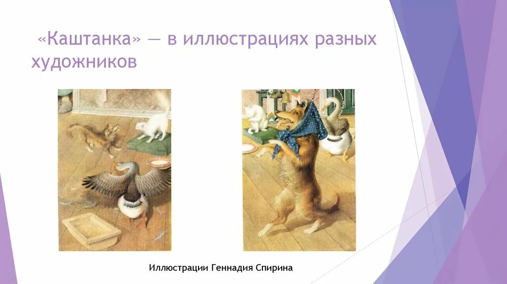 памятник каштанке в таганроге. каштанка презентация. каштанка презентация. план рассказа каштанка. каштанка (с иллюстрациями).