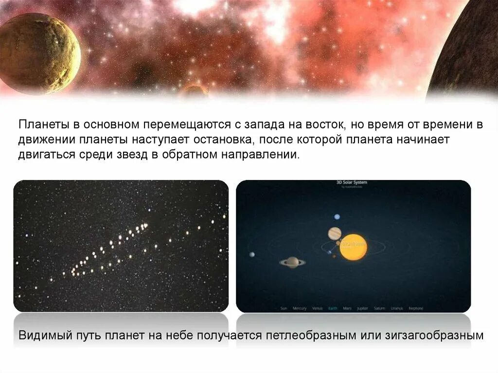 Рассуждение как называется звезда которую видно днем