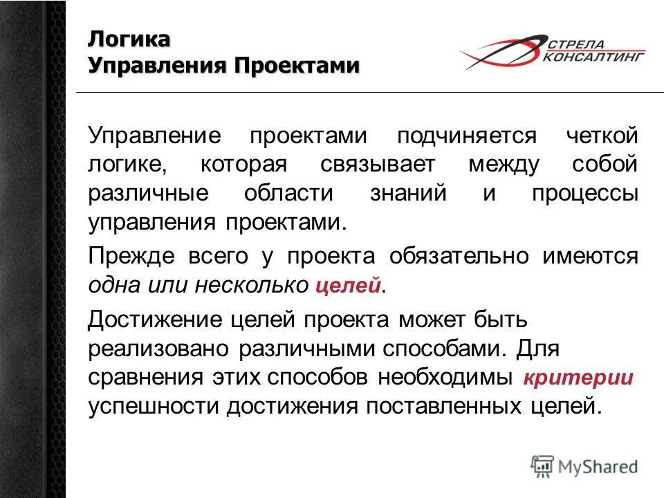 Процессы логического управления. Логика управления отделами людьми. Логическое управление. Процессы логического управления. Управленец процессами.