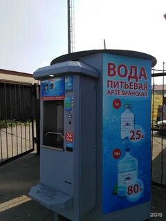 Александровская вода