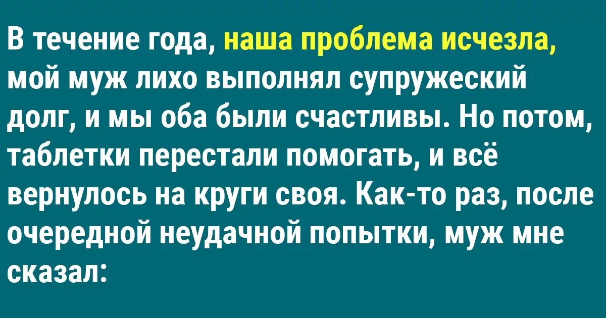 Исполняет супружеский долг. Что делать если муж не исполняет супружеский долг. Супружеский долг в постели. Жена не выполняет свой супружеский долг.