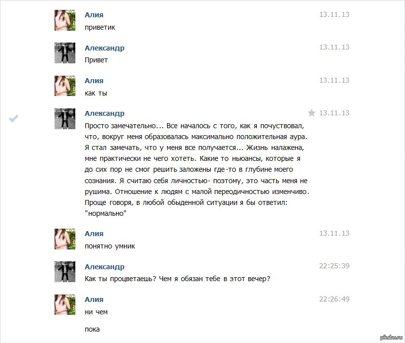 Как прекратить общение с человеком не обидев