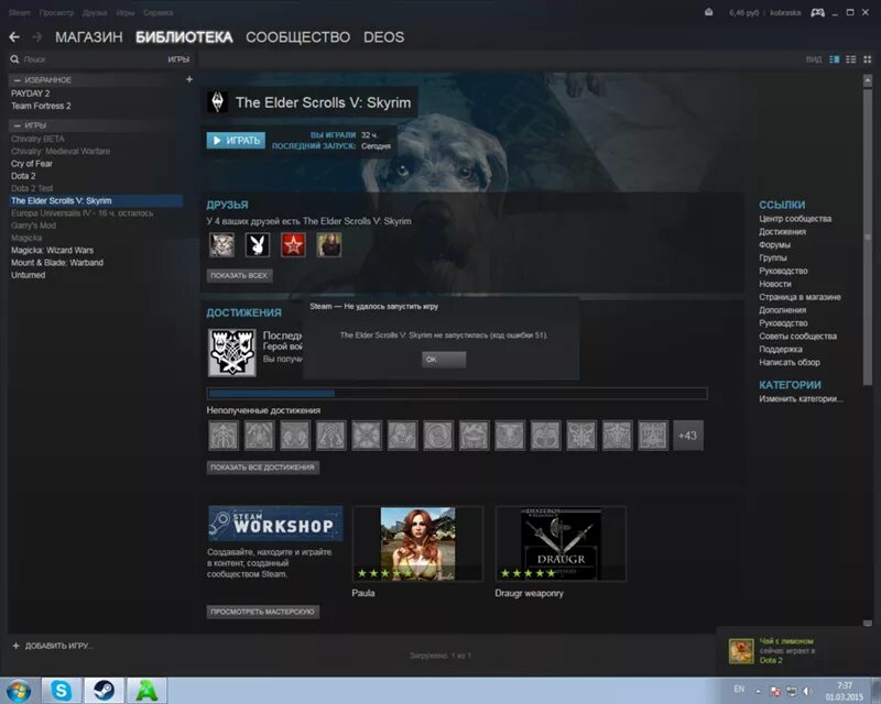 Версия скайрима в стиме. Стим часы в скайриме. Стоимость Скайрима в стим. Ошибка стим Клауд. Сколько стоит скайрим в стиме.